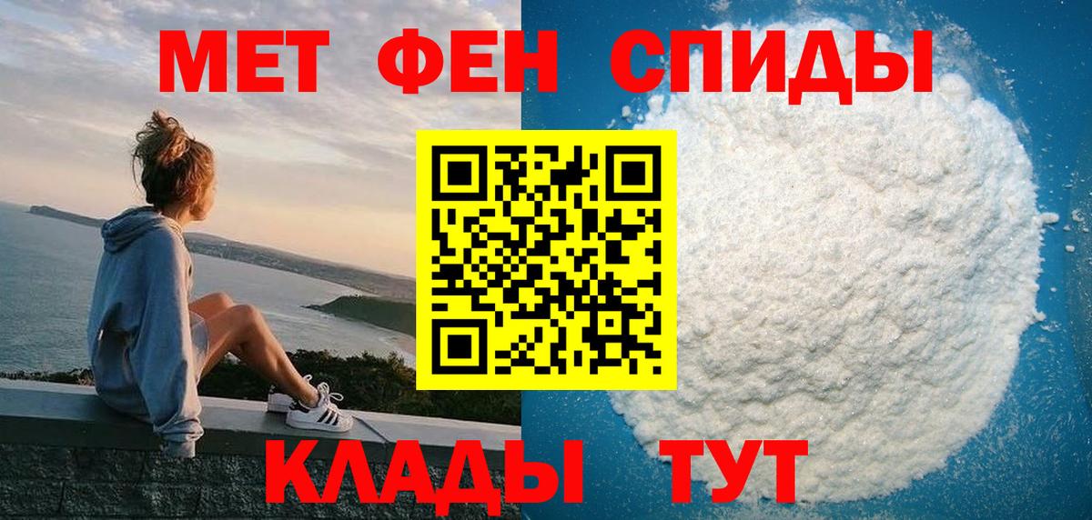 АМФЕТАМИН VHQ  АМФ  Богородицк  Вход с VPN 