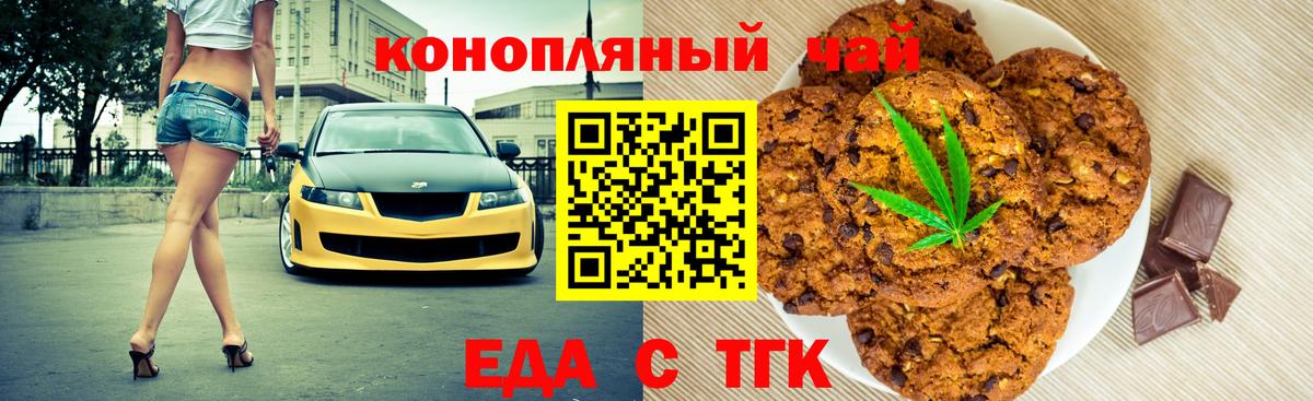 Canna-Cookies конопля  Вход с VPN  Богородицк 