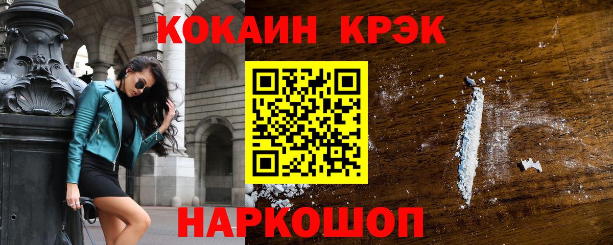 Богородицк  КОКАИН Columbia  КОКАИН VHQ  Cocaine  Вход с VPN 