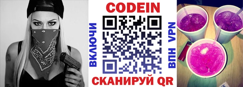 Codein Purple Drank мориарти официальный сайт Богородицк