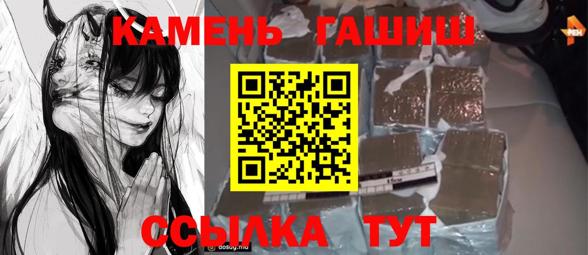 ГАШИШ убойный Богородицк
