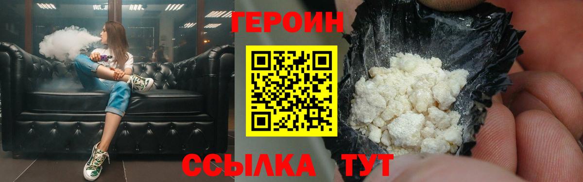 ГЕРОИН афганец  Вход с VPN  ГЕРОИН  Богородицк 