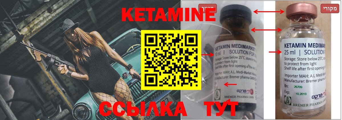 Богородицк  КЕТАМИН ketamine  Вход с VPN 