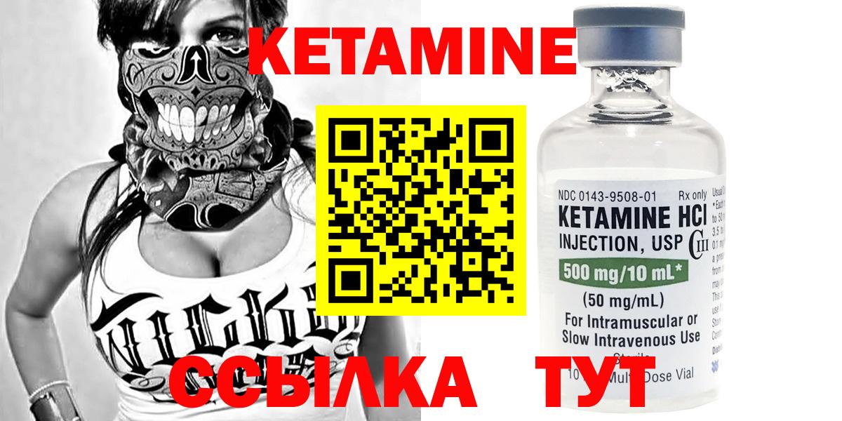 Кетамин ketamine Богородицк