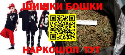 бутик Гуково