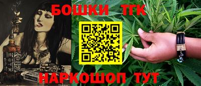 бутик Гуково