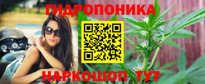 бутик Гуково