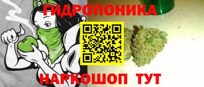 бутик Гуково