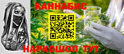 бутик Гуково