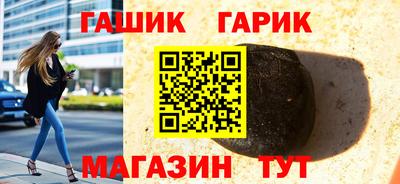 бутик Гуково