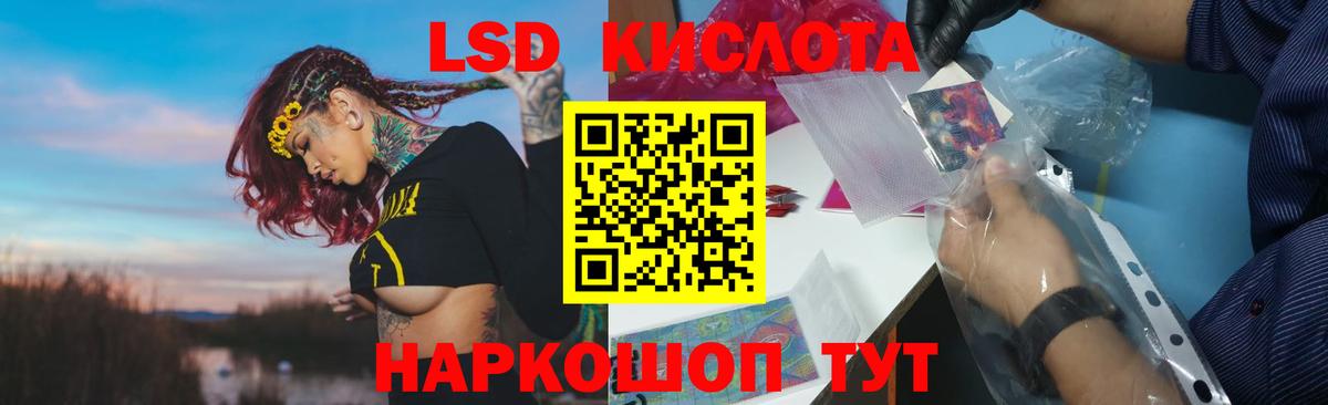 LSD-25 экстази кислота Богородицк