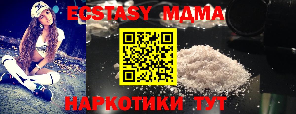 МДМА VHQ  Вход с VPN  Богородицк  MDMA  МДМА VHQ 