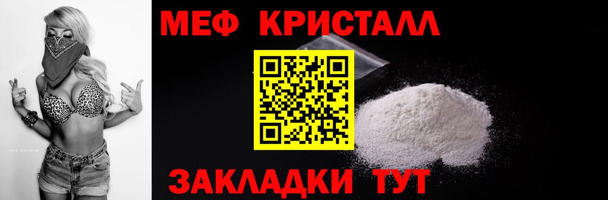 МЯУ-МЯУ VHQ  Мефедрон 4 MMC    ONION  Меф  Богородицк  Вход с VPN 