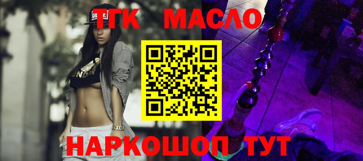 Богородицк  Дистиллят ТГК вейп с тгк  Вход с VPN 